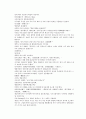 채동번의 당나라역사소설 당사통속연의 58회 59회 60회 한문 및 한글번역 80페이지 22페이지