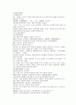 채동번의 당나라역사소설 당사통속연의 58회 59회 60회 한문 및 한글번역 80페이지 23페이지