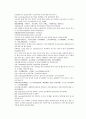 채동번의 당나라역사소설 당사통속연의 58회 59회 60회 한문 및 한글번역 80페이지 25페이지