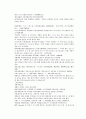 채동번의 당나라역사소설 당사통속연의 58회 59회 60회 한문 및 한글번역 80페이지 30페이지