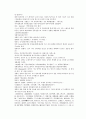 채동번의 당나라역사소설 당사통속연의 58회 59회 60회 한문 및 한글번역 80페이지 31페이지