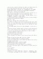 채동번의 당나라역사소설 당사통속연의 58회 59회 60회 한문 및 한글번역 80페이지 36페이지