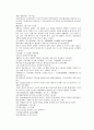 채동번의 당나라역사소설 당사통속연의 58회 59회 60회 한문 및 한글번역 80페이지 37페이지
