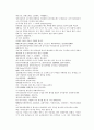 채동번의 당나라역사소설 당사통속연의 58회 59회 60회 한문 및 한글번역 80페이지 40페이지