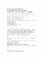 채동번의 당나라역사소설 당사통속연의 58회 59회 60회 한문 및 한글번역 80페이지 41페이지