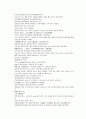 채동번의 당나라역사소설 당사통속연의 58회 59회 60회 한문 및 한글번역 80페이지 43페이지