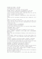 채동번의 당나라역사소설 당사통속연의 58회 59회 60회 한문 및 한글번역 80페이지 46페이지