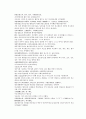 채동번의 당나라역사소설 당사통속연의 58회 59회 60회 한문 및 한글번역 80페이지 50페이지
