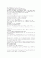 채동번의 당나라역사소설 당사통속연의 58회 59회 60회 한문 및 한글번역 80페이지 51페이지