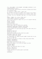 채동번의 당나라역사소설 당사통속연의 58회 59회 60회 한문 및 한글번역 80페이지 52페이지
