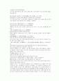 채동번의 당나라역사소설 당사통속연의 58회 59회 60회 한문 및 한글번역 80페이지 54페이지
