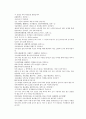 채동번의 당나라역사소설 당사통속연의 58회 59회 60회 한문 및 한글번역 80페이지 61페이지