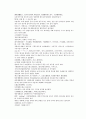 채동번의 당나라역사소설 당사통속연의 58회 59회 60회 한문 및 한글번역 80페이지 65페이지