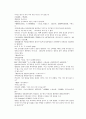 채동번의 당나라역사소설 당사통속연의 58회 59회 60회 한문 및 한글번역 80페이지 66페이지