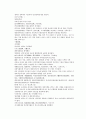 채동번의 당나라역사소설 당사통속연의 58회 59회 60회 한문 및 한글번역 80페이지 73페이지