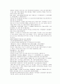 채동번의 당나라역사소설 당사통속연의 58회 59회 60회 한문 및 한글번역 80페이지 75페이지