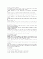 채동번의 당나라역사소설 당사통속연의 58회 59회 60회 한문 및 한글번역 80페이지 78페이지