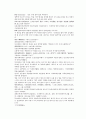 채동번의 당나라역사소설 당사통속연의 58회 59회 60회 한문 및 한글번역 80페이지 79페이지