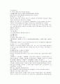 채동번의 당나라역사소설 당사통속연의 58회 59회 60회 한문 및 한글번역 80페이지 80페이지