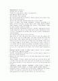 채동번의 당나라역사소설 당사통속연의 58회 59회 60회 한문 및 한글번역 80페이지 94페이지