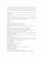 채동번의 당나라역사소설 당사통속연의 58회 59회 60회 한문 및 한글번역 80페이지 95페이지