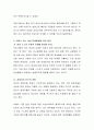 행복한 엄마가 되기 위해 할 일들을 5가지 이상 선정하여 설명하고 논리를 세워 주장하시오 4페이지