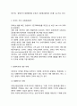 ( 이마트 사례와 노브랜드 활성화방안 연구 ) EMART 이마트 SWOT분석과 마케팅사례연구/ 이마트 노브랜드 마케팅사례와 활성화전략 제안 4페이지