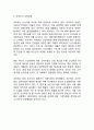 ( 이마트 사례와 노브랜드 활성화방안 연구 ) EMART 이마트 SWOT분석과 마케팅사례연구/ 이마트 노브랜드 마케팅사례와 활성화전략 제안 6페이지