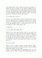 ( 이마트 사례와 노브랜드 활성화방안 연구 ) EMART 이마트 SWOT분석과 마케팅사례연구/ 이마트 노브랜드 마케팅사례와 활성화전략 제안 9페이지
