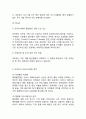 ( 이마트 사례와 노브랜드 활성화방안 연구 ) EMART 이마트 SWOT분석과 마케팅사례연구/ 이마트 노브랜드 마케팅사례와 활성화전략 제안 10페이지