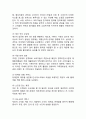 ( 이마트 사례와 노브랜드 활성화방안 연구 ) EMART 이마트 SWOT분석과 마케팅사례연구/ 이마트 노브랜드 마케팅사례와 활성화전략 제안 11페이지