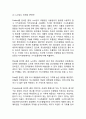 ( 이마트 사례와 노브랜드 활성화방안 연구 ) EMART 이마트 SWOT분석과 마케팅사례연구/ 이마트 노브랜드 마케팅사례와 활성화전략 제안 13페이지