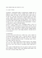 ( 이마트 사례와 노브랜드 활성화방안 연구 ) EMART 이마트 SWOT분석과 마케팅사례연구/ 이마트 노브랜드 마케팅사례와 활성화전략 제안 14페이지