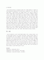 [유아발달] 유아의 사회성 발달에 영향을 미치는 요인들을 살펴보고 유아의 사회성 발달을 증진할 수 있는 방안을 논하시오 (사회성) 5페이지
