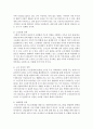 [노인복지론] 우리나라와 외국에서 나타난 세대간의 갈등을 비교해보고 해결방법을 제시하시오 - 새대갈등 7페이지