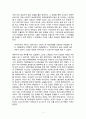 특수교육학개론 레포트 4페이지