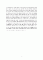 특수교육학개론 레포트 6페이지