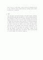 바닥가진 실험 보고서 5페이지