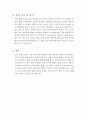 동적 흡진 실험 보고서 5페이지