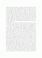 카네기 인간관계론 독후감, 레포트,리포트 2페이지