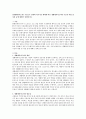 [생활체육지도자] 국민소득 증대와 여가시간 확대에 따른 생활체육지도자의 기능과 역할 및 자질 등에 대해서 설명하시오. 1페이지