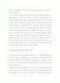 번역본_Ko(2016) A Review of Empirical Tax Research in Korea 7페이지