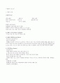 정신간호학 조현병 케이스스터디 4페이지