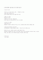 정신간호학 조현병 케이스스터디 5페이지