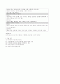 정신간호학 조현병 케이스스터디 9페이지