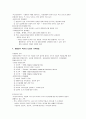 다양한 가족의 형태 (결혼과 가족) 5페이지