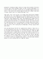 [서평] 예수와 함께 한 저녁식사 독후감  4페이지