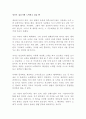 당신은 겉보기에 노력하고 있을 뿐 리샹룽 독후감 감상문 서평!!!!! 1페이지