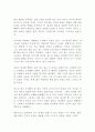 당신은 겉보기에 노력하고 있을 뿐 리샹룽 독후감 감상문 서평!!!!! 2페이지