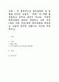 전 생애적으로 대인관계에 큰 영향을 미치는 신뢰는 ‘애착’에 의해 결정된다고 하여도 과언이 아니다. 이러한 애착유형에 관하여 설명하고 나의 자녀(혹은 나와 부모)와의 애착유형을 예측하고 그렇게 생각한 상황 1페이지